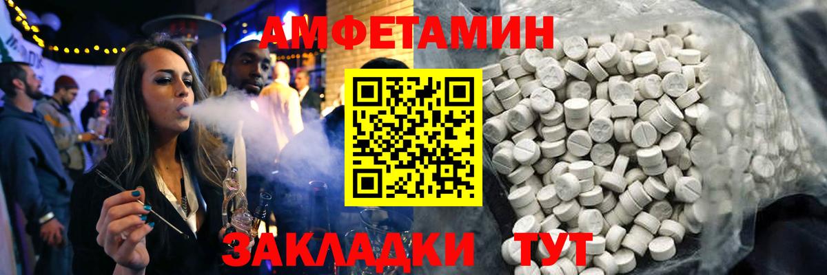 АМФЕТАМИН VHQ Набережные Челны
