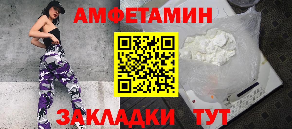 АМФЕТАМИН  Вход с VPN  Набережные Челны  Амфетамин Розовый  Amphetamine 