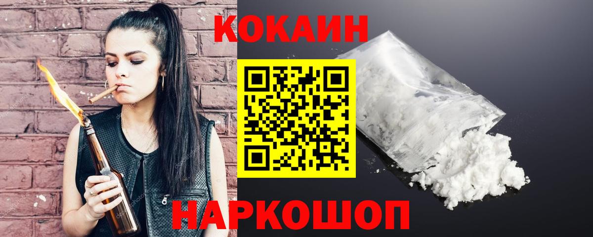 КОКАИН Columbia  Вход с VPN  Набережные Челны  КОКАИН VHQ 