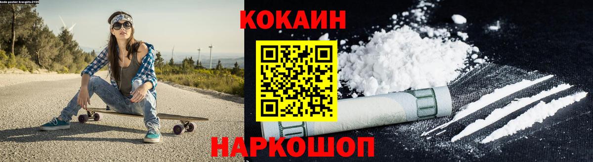 Cocaine FishScale Набережные Челны