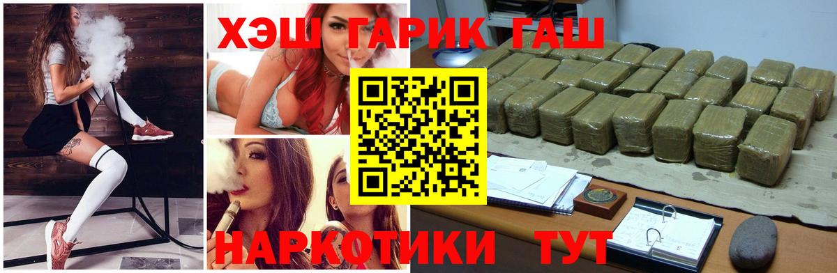 ГАШ гарик  Гашиш Premium  Гашиш  Набережные Челны  Вход с VPN 