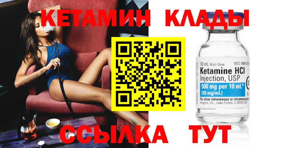 Кетамин ketamine  КЕТАМИН ketamine  Вход с VPN  Набережные Челны 