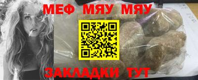 мефедрон мука Гай