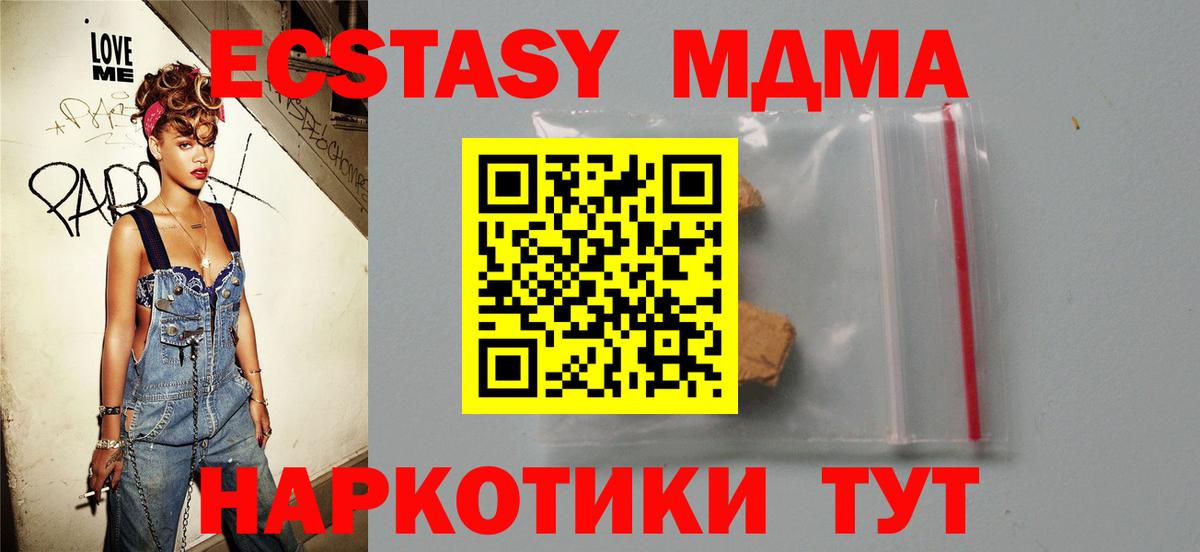 MDMA кристаллы Набережные Челны