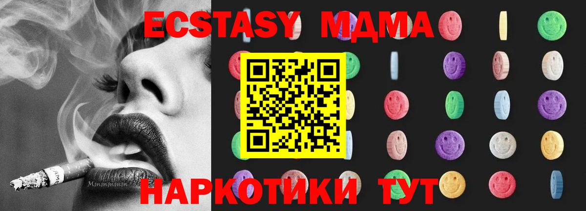 МДМА  МДМА crystal  MDMA Molly  Вход с VPN  Набережные Челны 