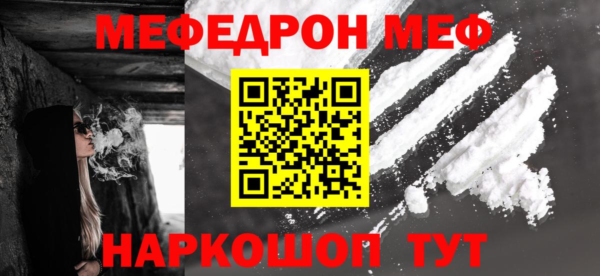 МЯУ-МЯУ mephedrone  МЯУ-МЯУ  МЯУ-МЯУ мяу мяу  Набережные Челны  Вход с VPN 