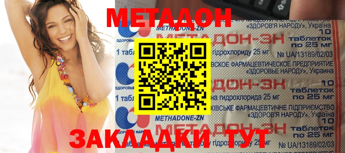 Набережные Челны  Метадон мёд  Вход с VPN 