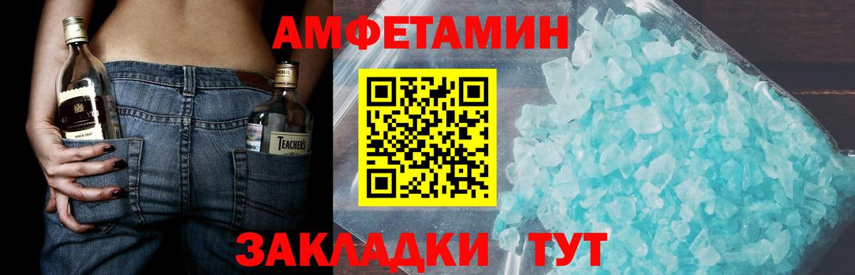 МЕТАМФЕТАМИН витя Набережные Челны