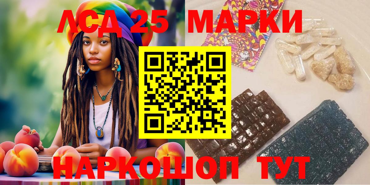 купить закладку  Вход с VPN  Набережные Челны  Марки 25I-NBOMe 1,8мг 
