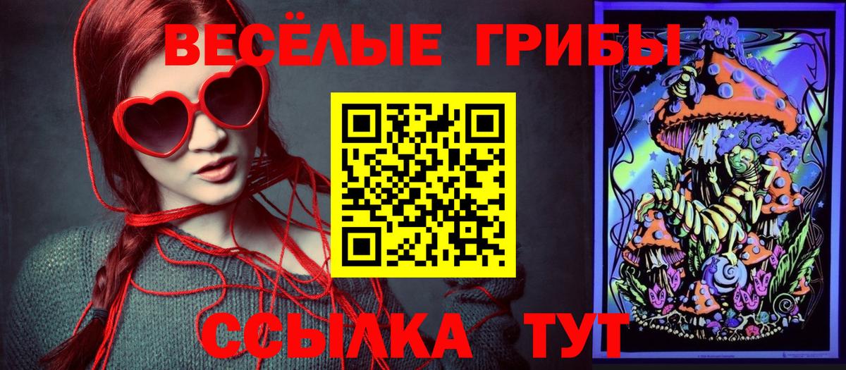 Галлюциногенные грибы ЛСД  Вход с VPN  Набережные Челны 
